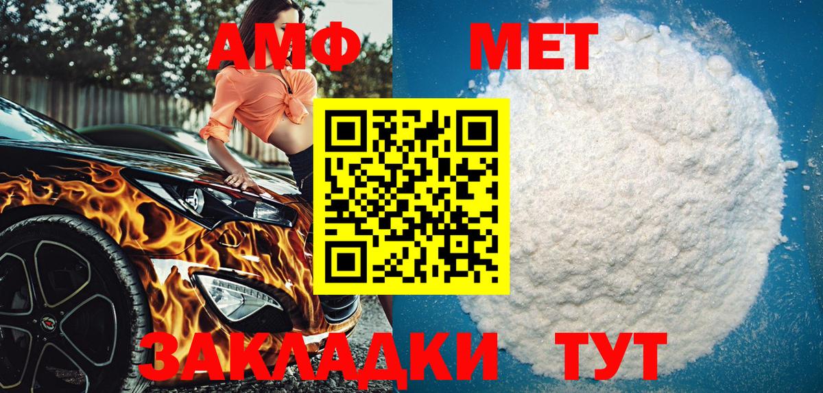 АМФ  АМФЕТАМИН VHQ  Вход с VPN  Реж 