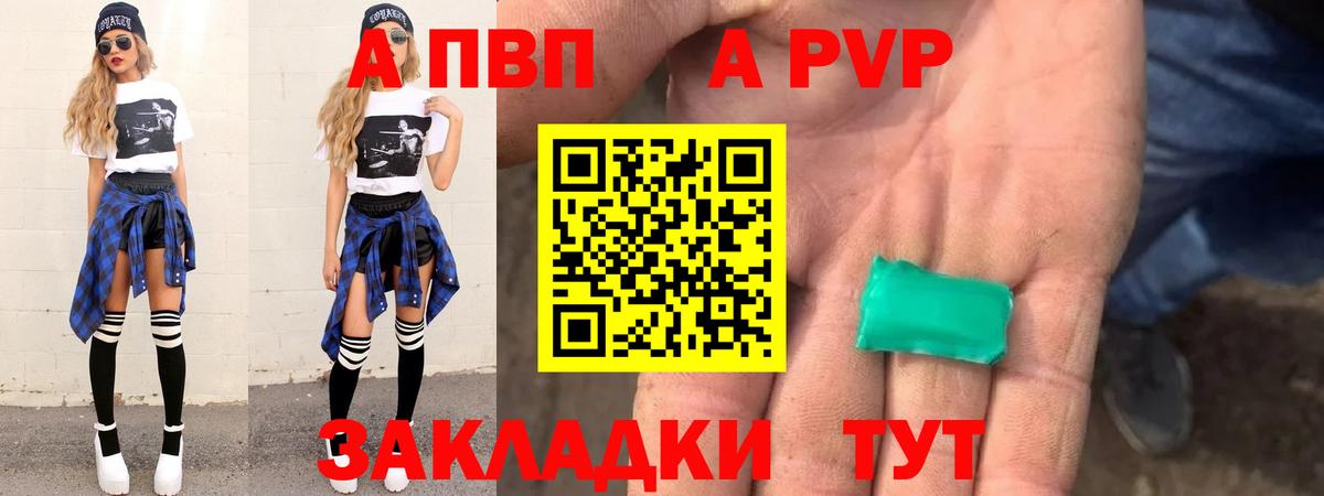 Alpha PVP Соль  A-PVP мука  Вход с VPN  A PVP  Реж  А ПВП СК 