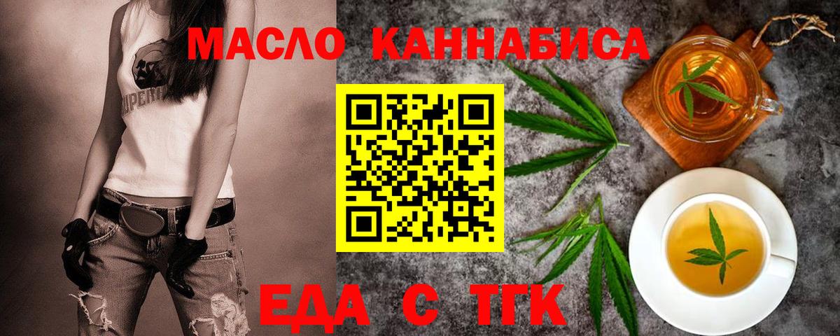 Еда ТГК конопля  Вход с VPN  Реж 