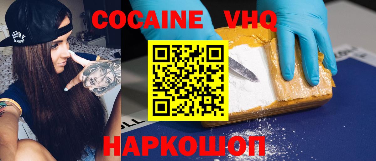 Кокаин Columbia  Вход с VPN  купить наркотик  Cocaine FishScale  Реж 