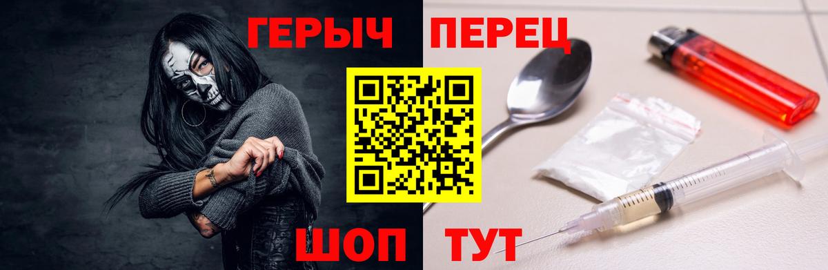 ГЕРОИН герыч  Героин  Реж  Вход с VPN 