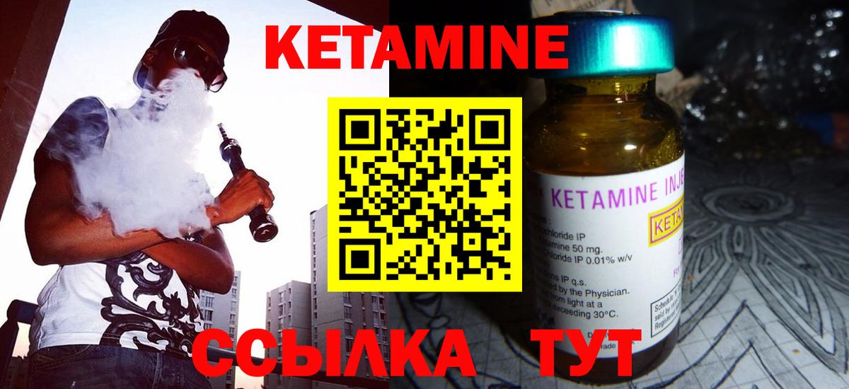 КЕТАМИН VHQ  Кетамин ketamine  Вход с VPN  Реж 