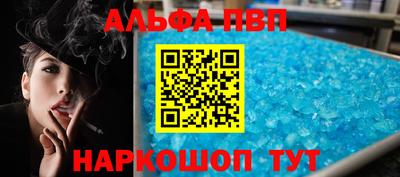 альфа пвп Вязьма