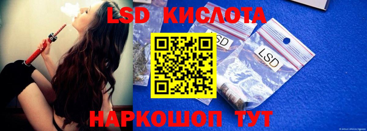 ЛСД экстази кислота Реж