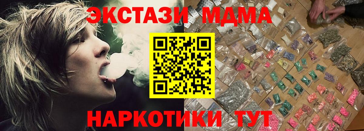МДМА Molly  Вход с VPN  MDMA  Реж  МДМА Molly 