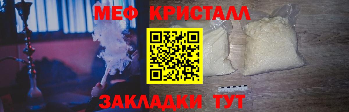 купить наркотик  Вход с VPN  Реж  Мефедрон мяу мяу  Меф кристаллы  Меф 