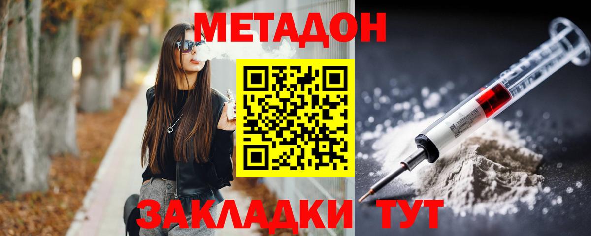 Метадон methadone  Вход с VPN  Метадон VHQ  Реж 
