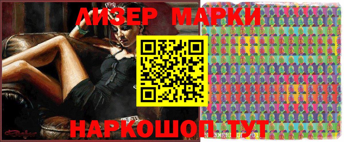 Наркотические марки 1500мкг  Марки NBOMe  Реж  Вход с VPN 